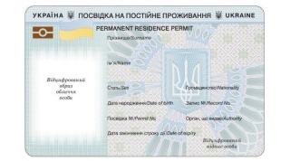 Кабінет Міністрів України затвердив оформлення посвідки на постійне та тимчасове проживання у вигляді ID-карт